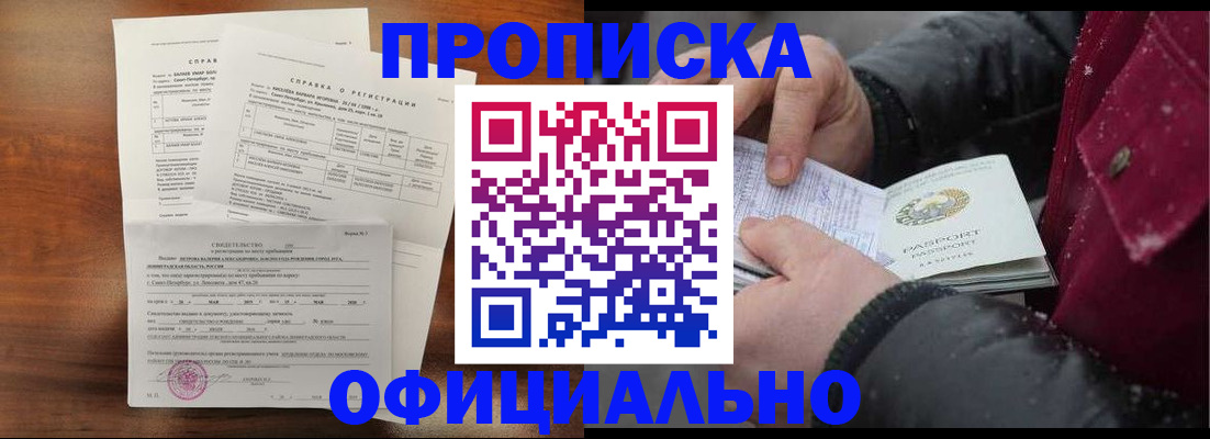 временная регистрация для школы в Арзамасе