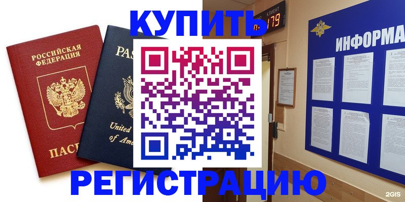 регистрация в Арзамасе