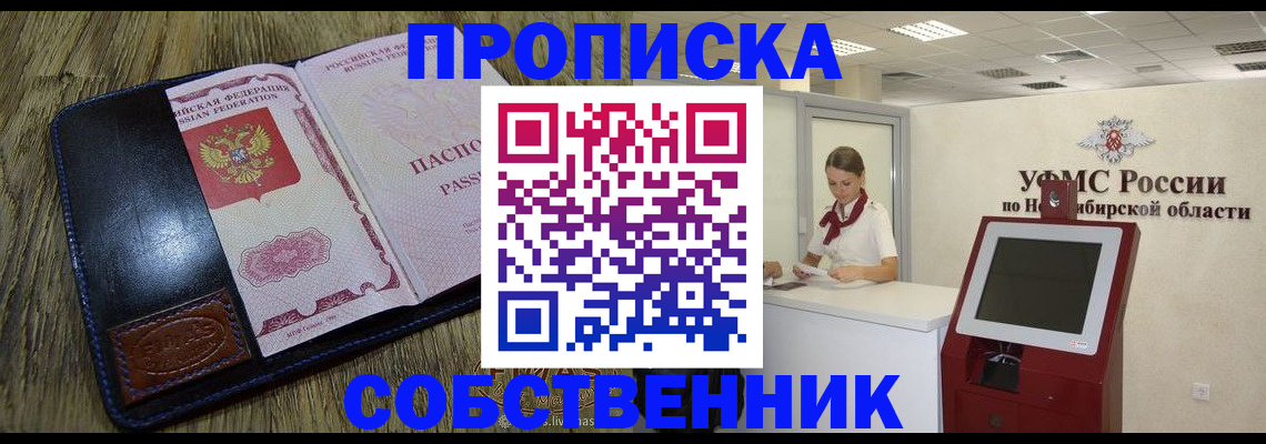 прописка гарантия в Арзамасе